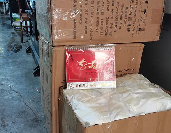 永登台历展示