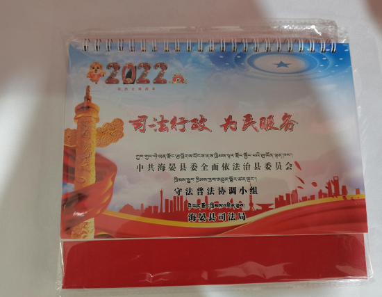 永登台历印刷