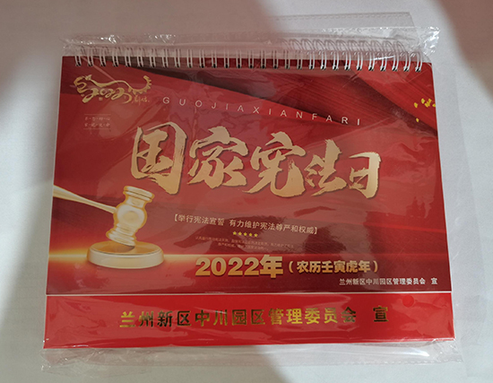 永登台历印刷厂