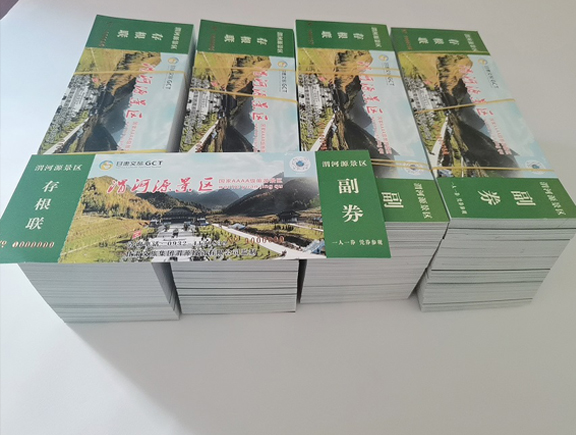 永登门票